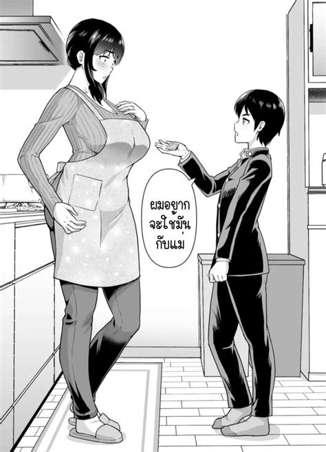 manga hentai mama e hijo|Doujins del Género Madre e hijo .